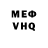 Метадон VHQ Dweder X