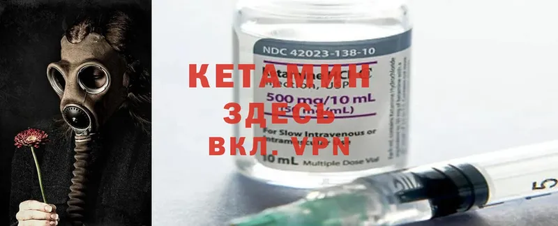 Кетамин ketamine  Краснокаменск 