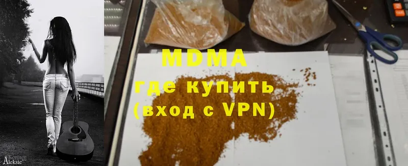 закладки  Краснокаменск  гидра зеркало  MDMA кристаллы 